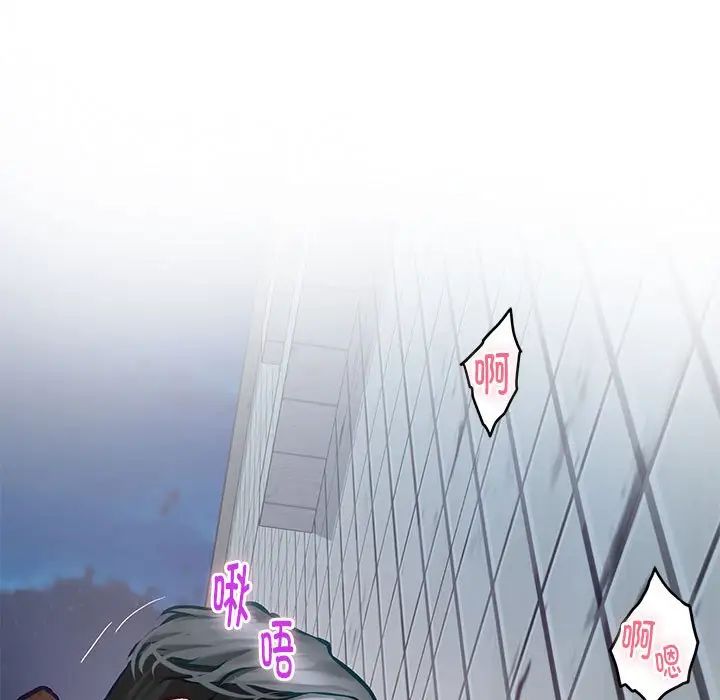 极乐之神第3话