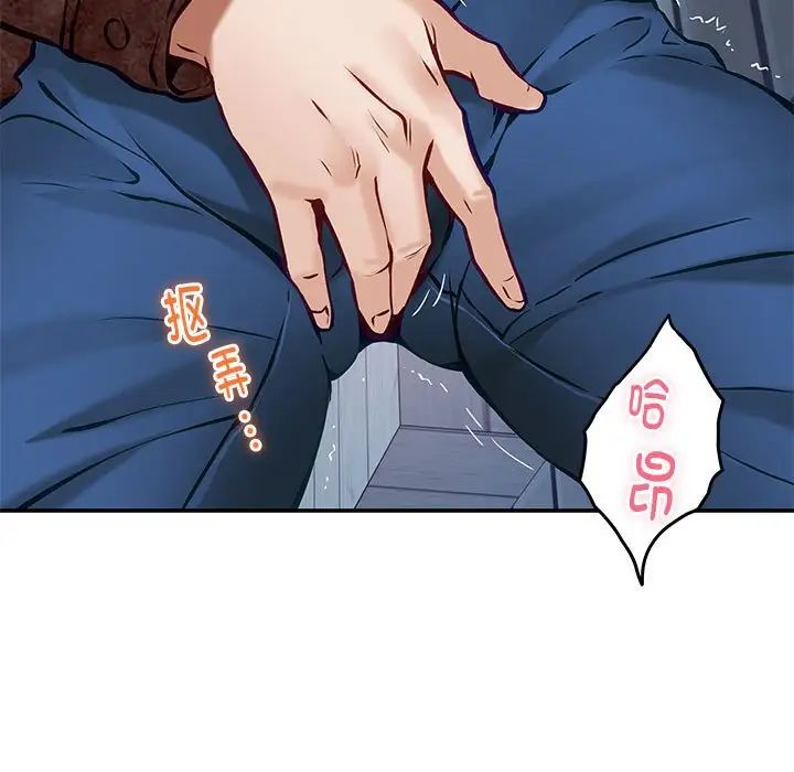 极乐之神第3话