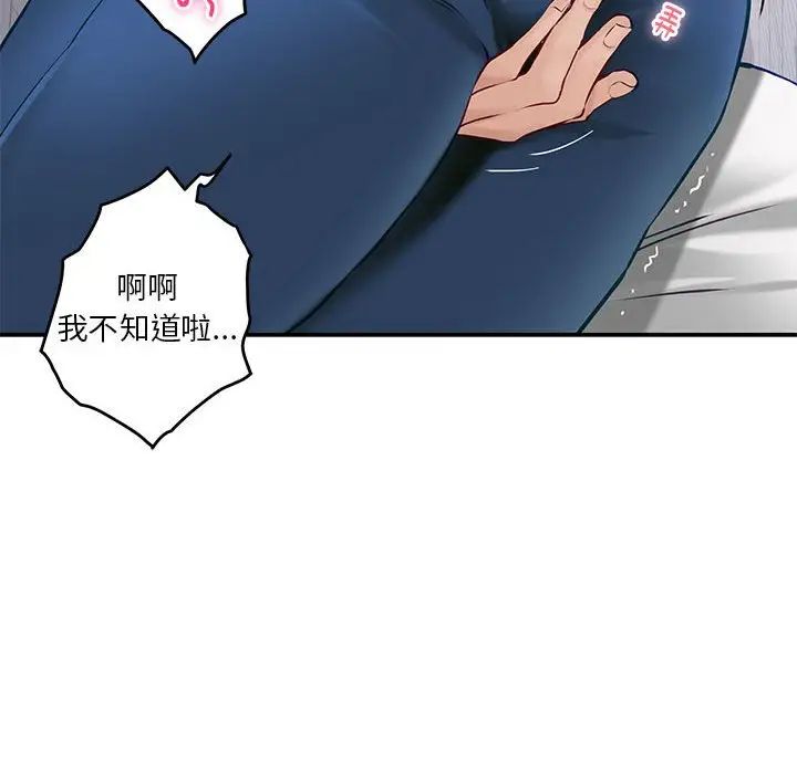 极乐之神第3话