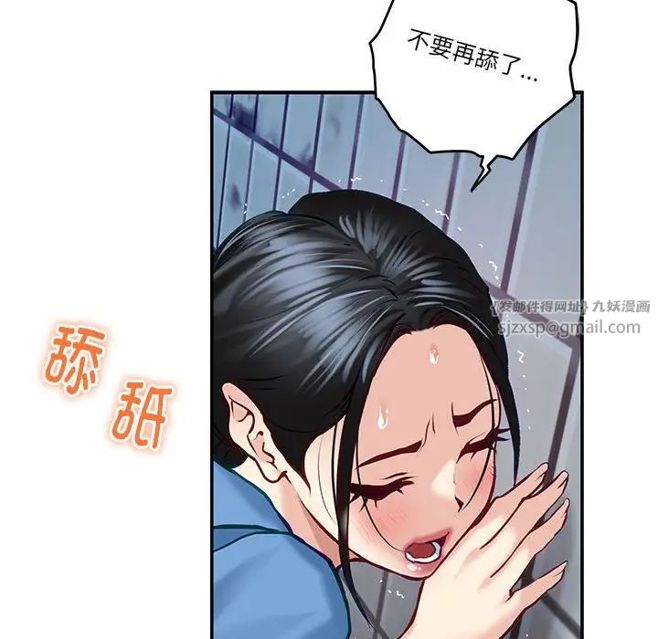极乐之神第3话