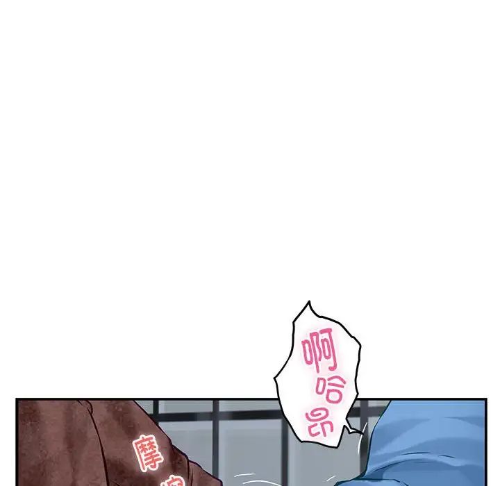 极乐之神第3话