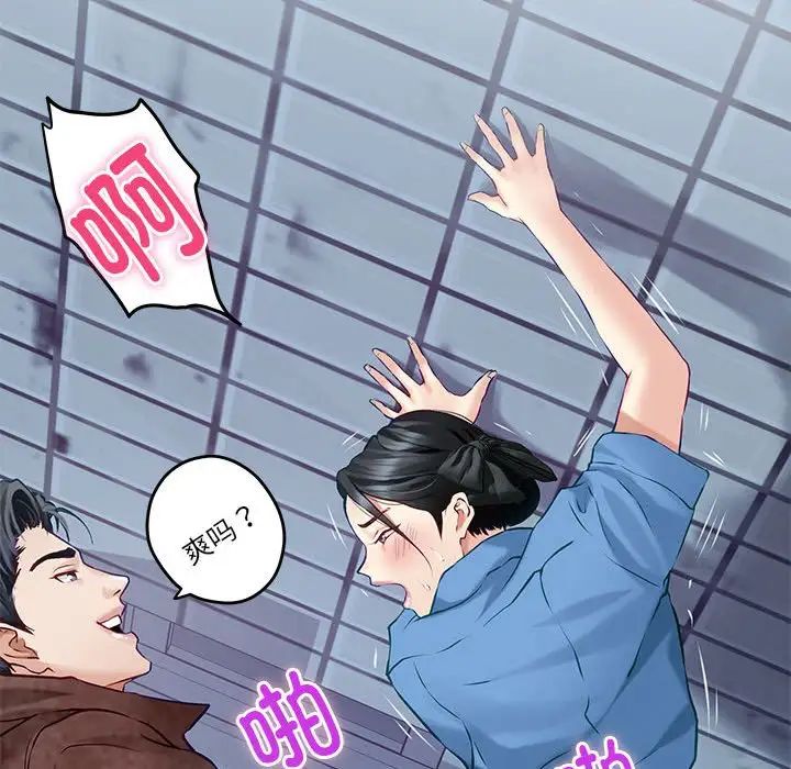 极乐之神第3话