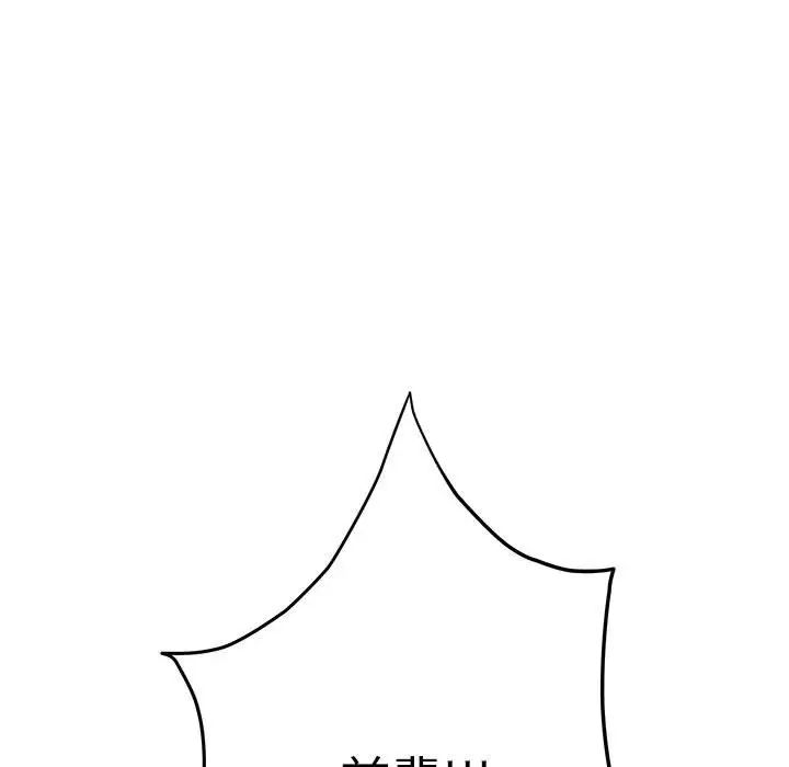 极乐之神第3话