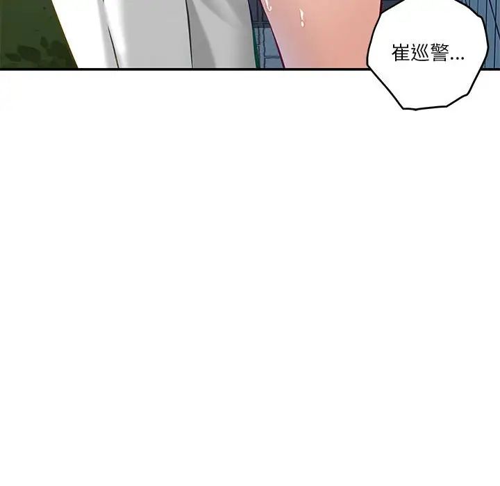 极乐之神第3话