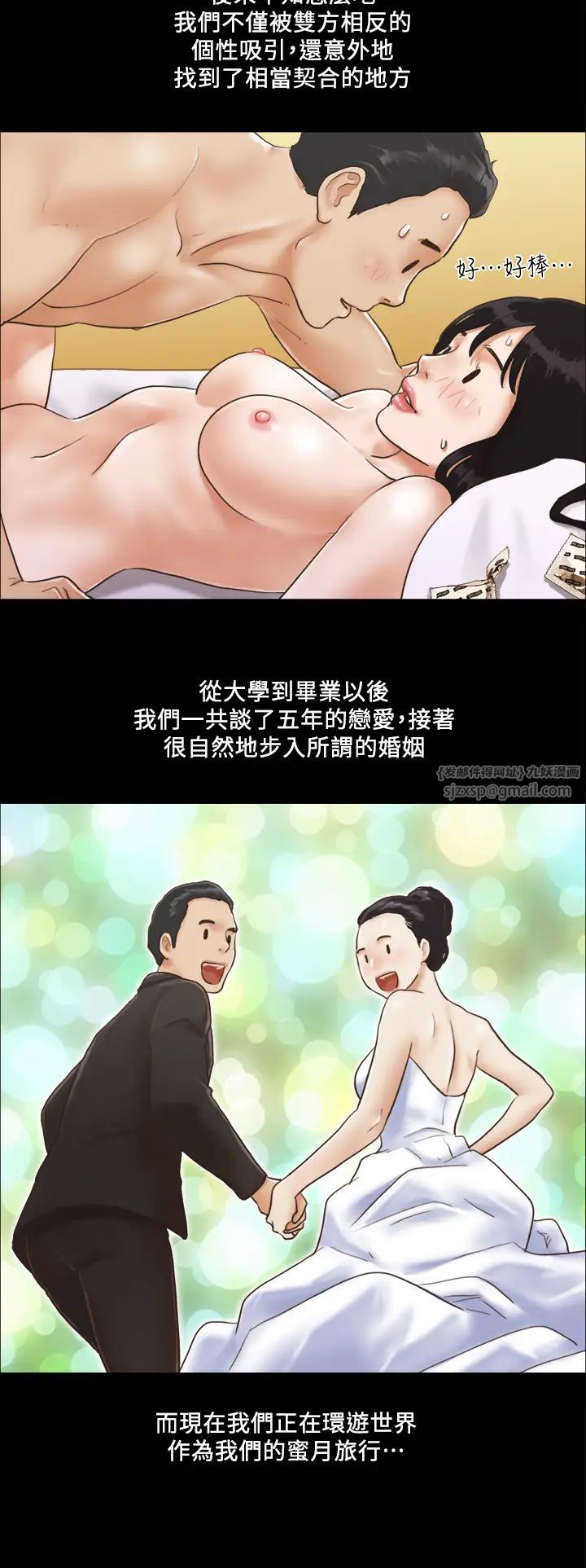 協議換愛(無碼版) - 第1話-在裸體沙灘遇見的她4.jpg,協議換愛(無碼版) - 第1話-在裸體沙灘遇見的她4,協議換愛(無碼版) - 第1話-在裸體沙灘遇見的她