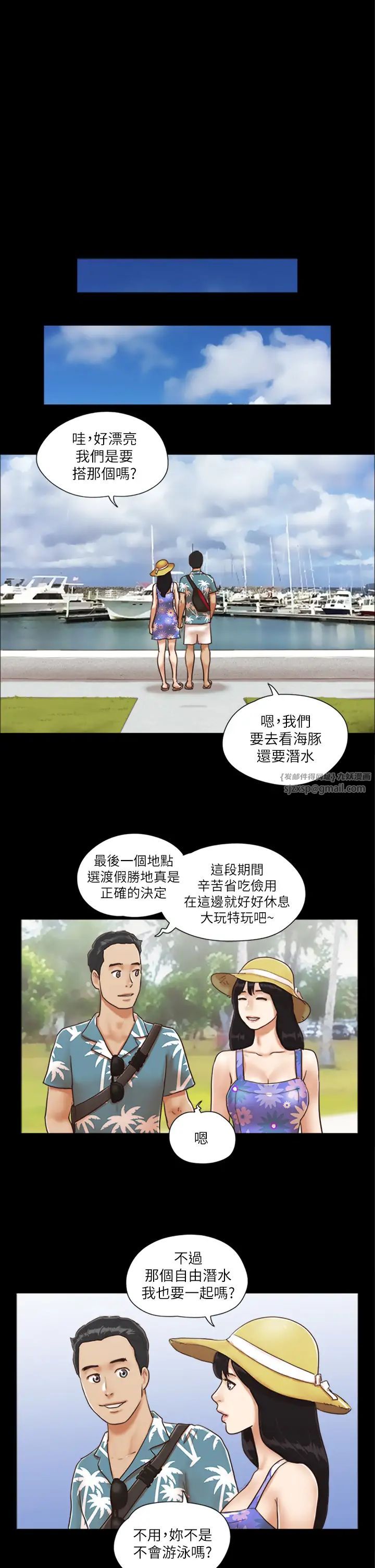 协议换爱(无码版)-第1章-图片17