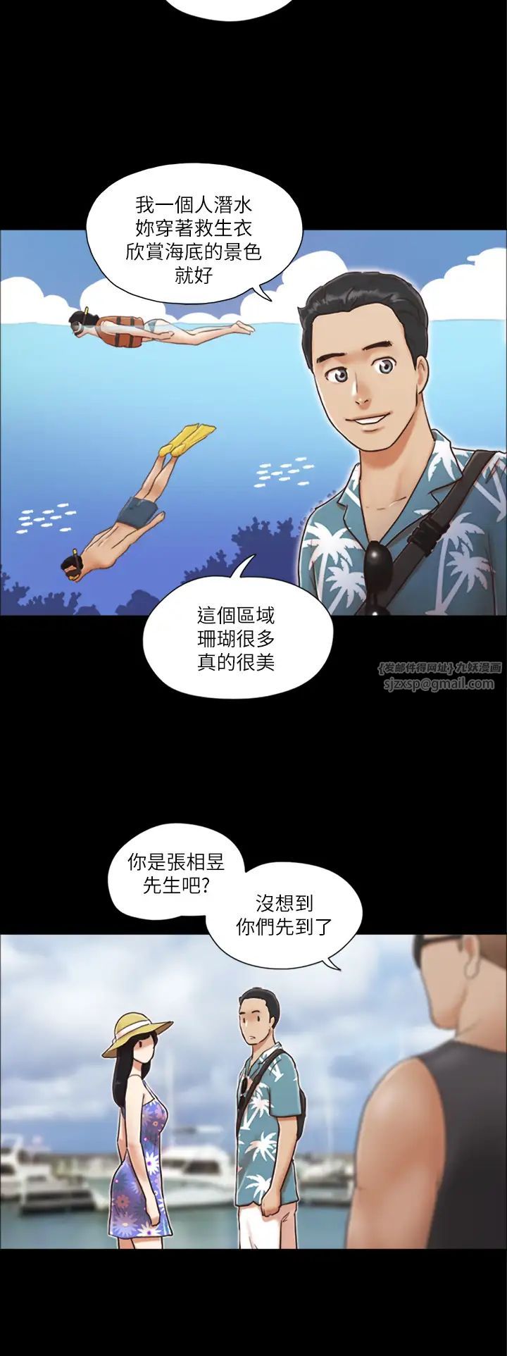 協議換愛(無碼版) - 第1話-在裸體沙灘遇見的她18.jpg,協議換愛(無碼版) - 第1話-在裸體沙灘遇見的她18,協議換愛(無碼版) - 第1話-在裸體沙灘遇見的她
