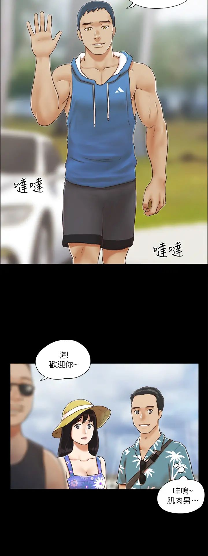 協議換愛(無碼版) - 第1話-在裸體沙灘遇見的她20.jpg,協議換愛(無碼版) - 第1話-在裸體沙灘遇見的她20,協議換愛(無碼版) - 第1話-在裸體沙灘遇見的她
