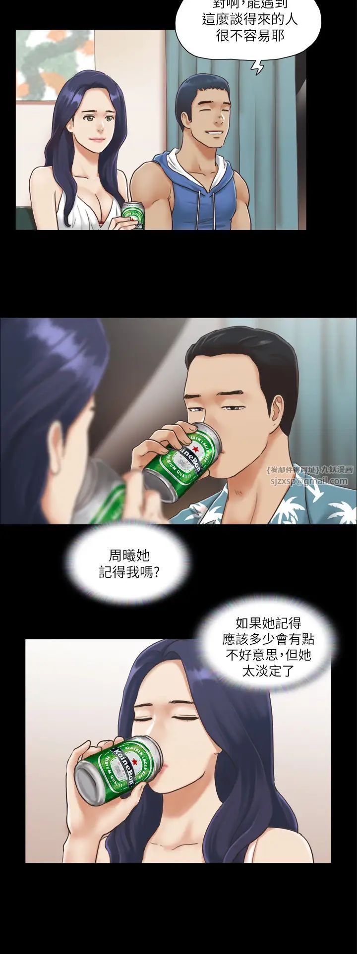 协议换爱(无码版)第3话-墙另一边传来的呻吟声