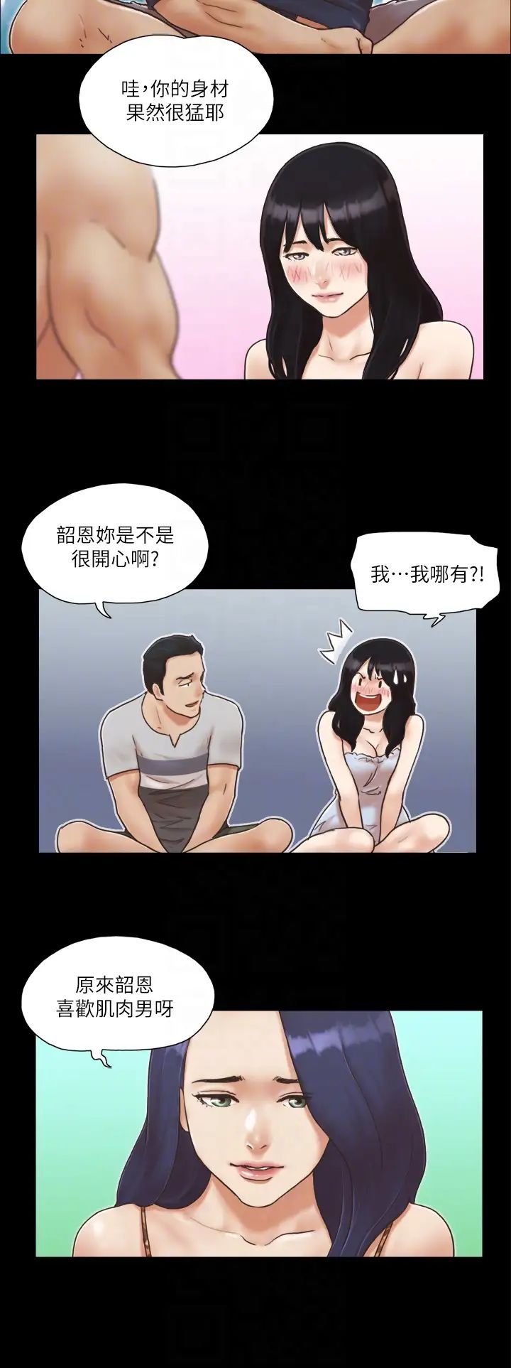 协议换爱(无码版)第4话-将对方扒光的18禁游戏