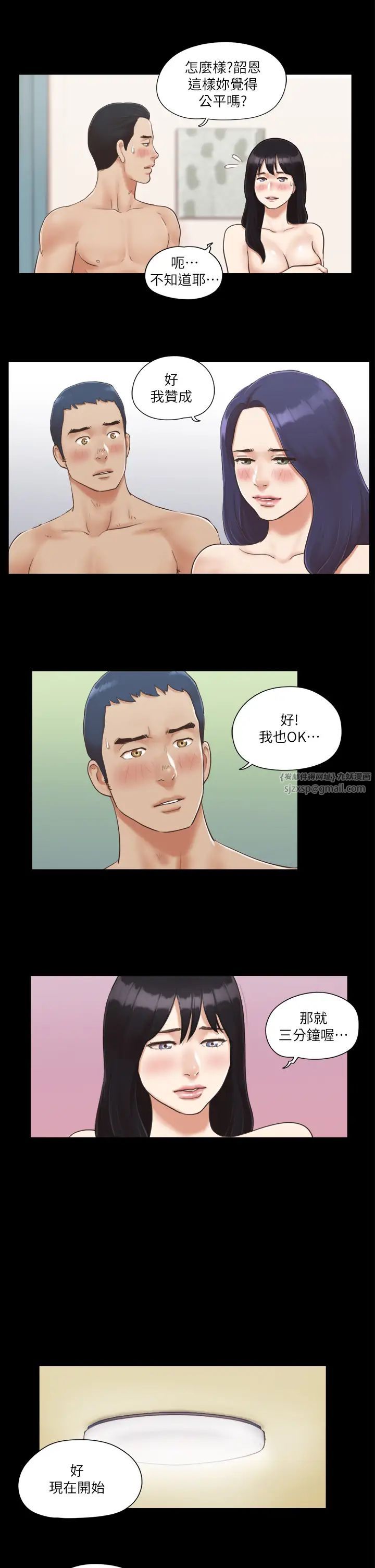 协议换爱(无码版)第6话-同意之下