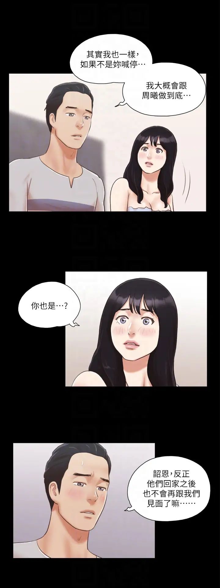协议换爱(无码版)第7话-想知道进去的感觉