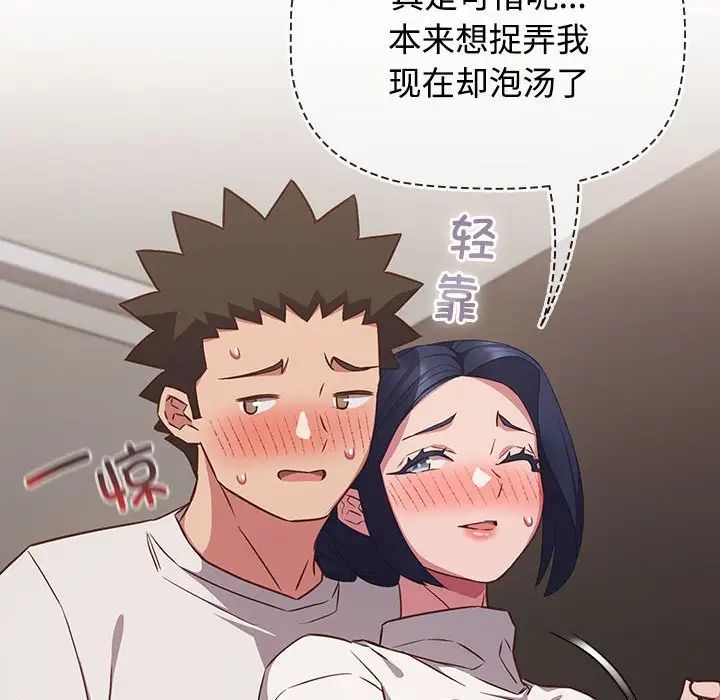 受害者联盟第36話