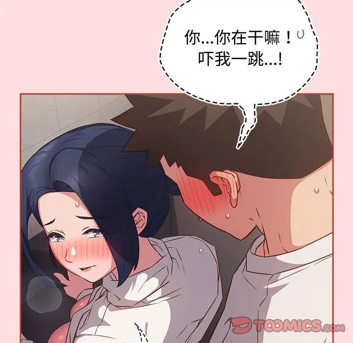 受害者联盟第36話