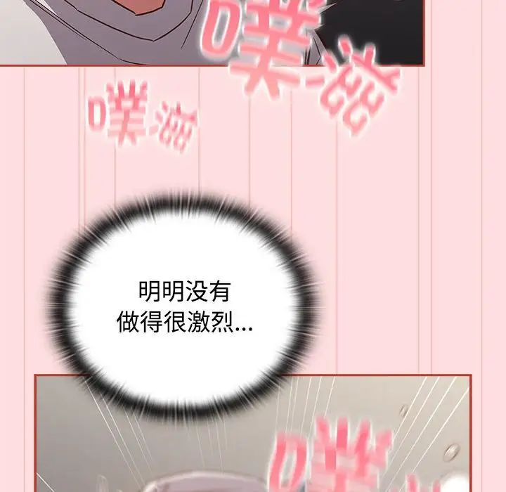 受害者联盟第36話