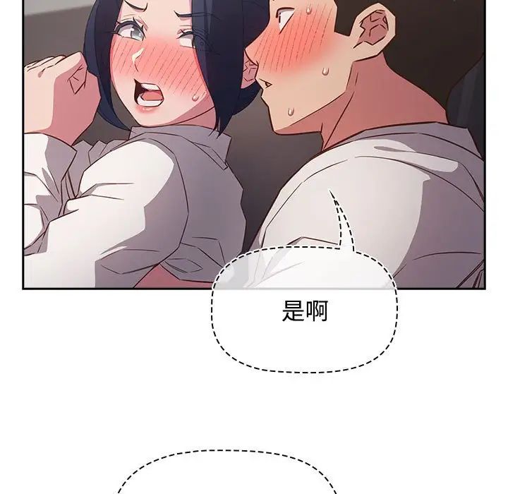 受害者联盟第36話