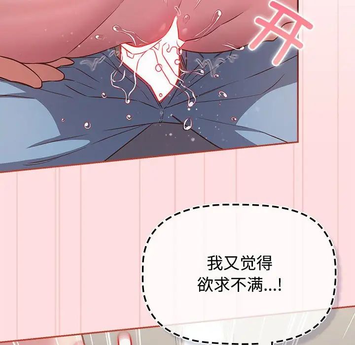 受害者联盟第36話