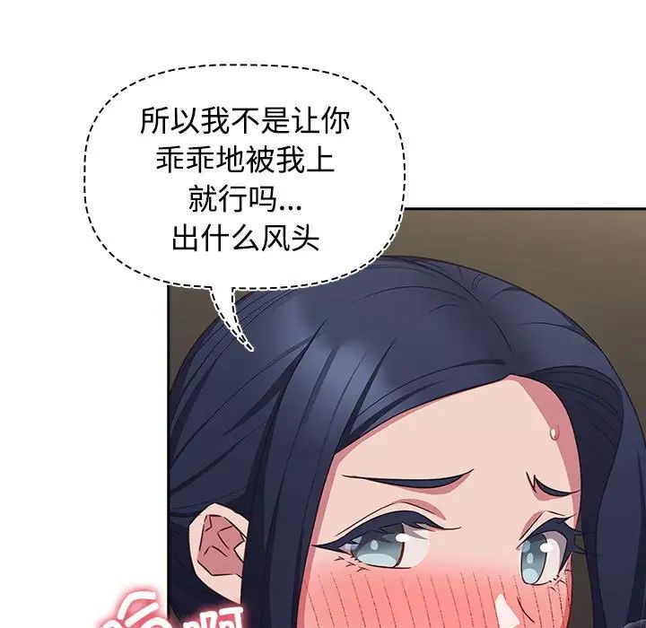 受害者联盟第36話