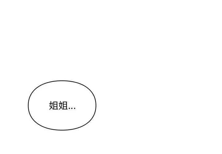 爱的游乐园第28話