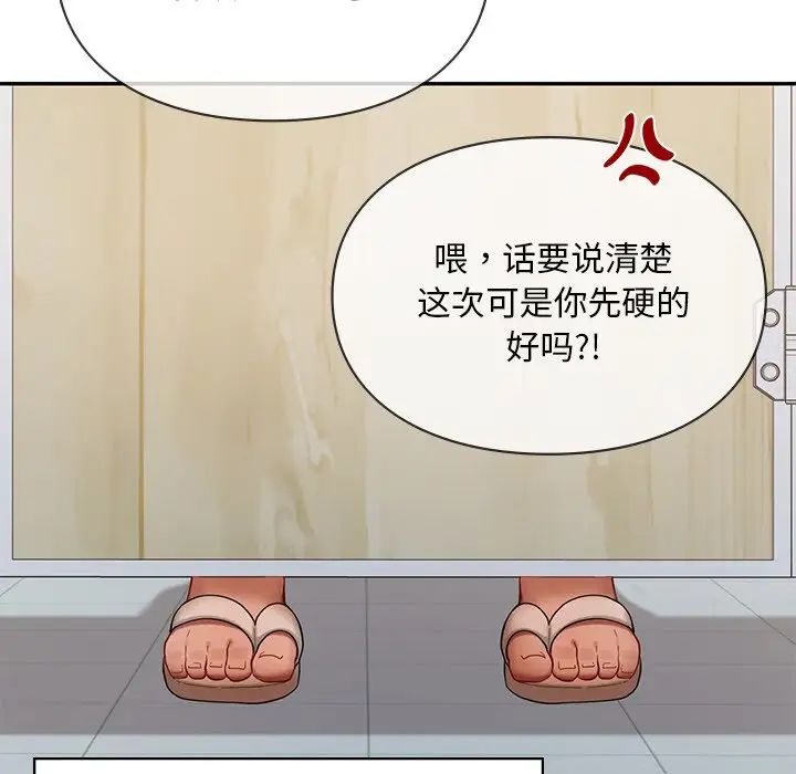 爱的游乐园第28話
