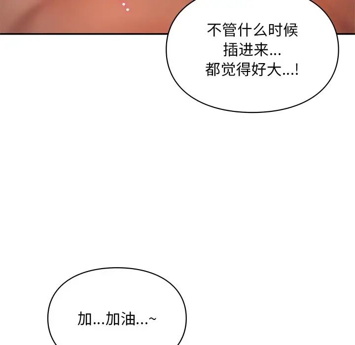 爱的游乐园第28話