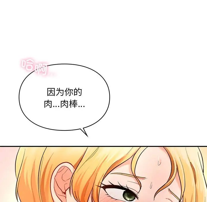 爱的游乐园第28話