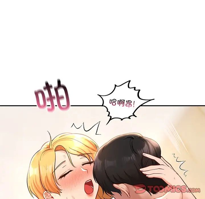 爱的游乐园第28話