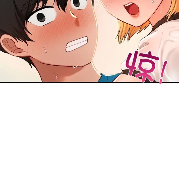 爱的游乐园第28話