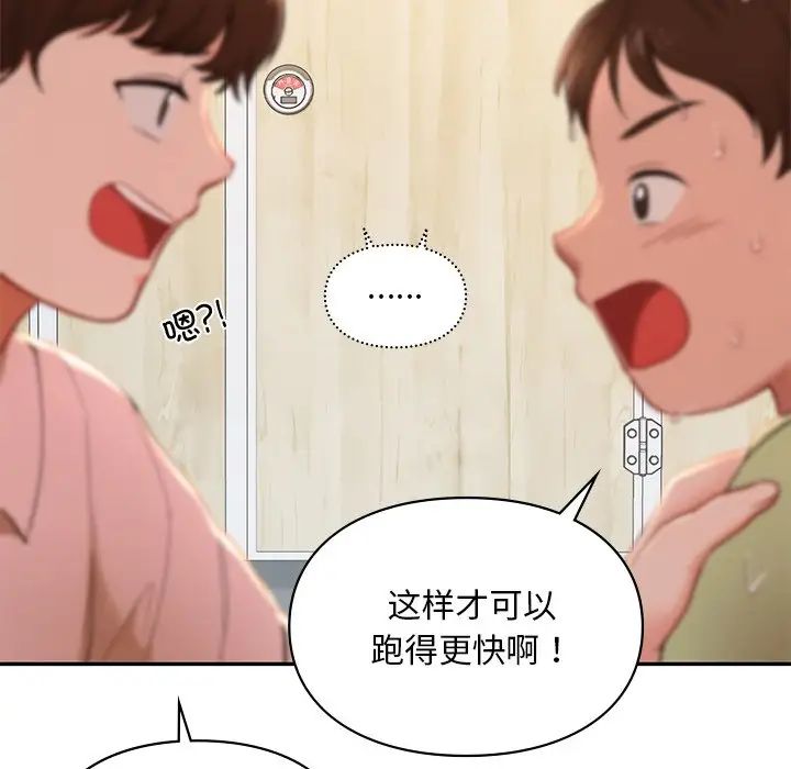 爱的游乐园第28話