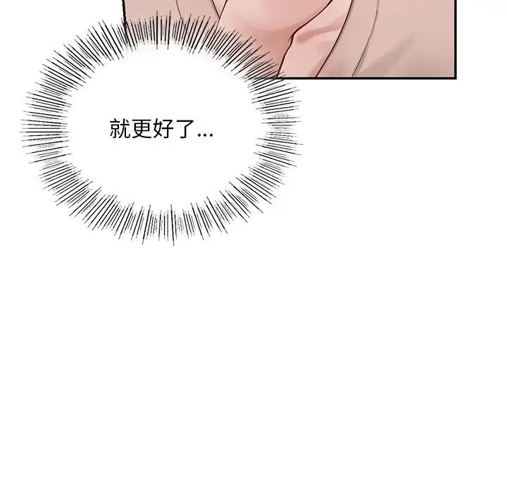 爱的游乐园第28話