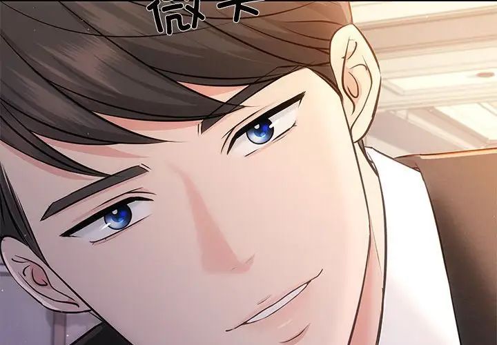 协议关系第10話