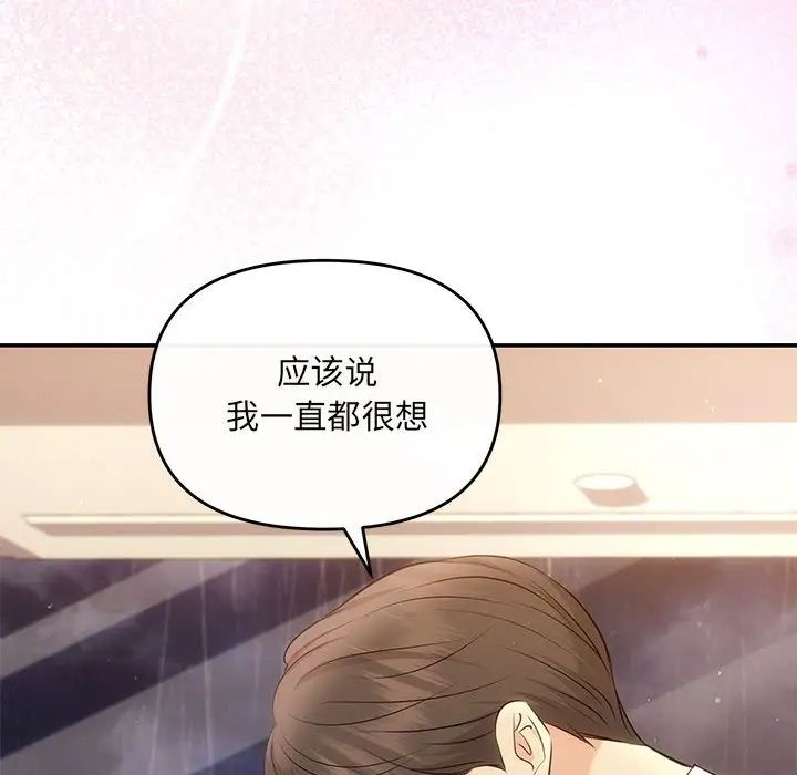 协议关系 - 第10話10.jpg,协议关系 - 第10話10,协议关系 - 第10話