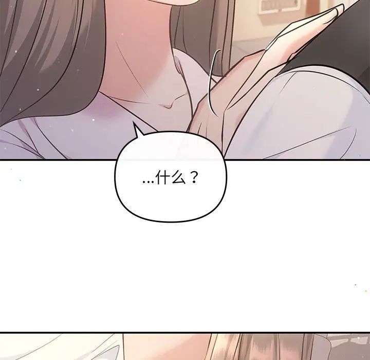 协议关系 - 第10話19.jpg,协议关系 - 第10話19,协议关系 - 第10話