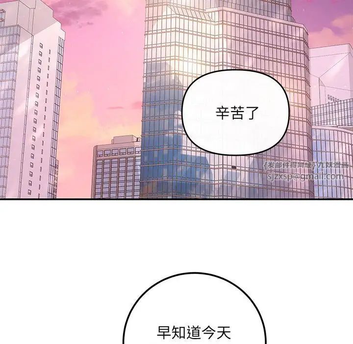 协议关系 - 第10話44.jpg,协议关系 - 第10話44,协议关系 - 第10話