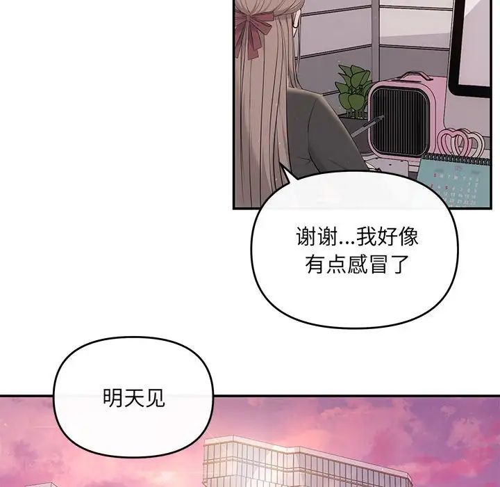 协议关系 - 第10話43.jpg,协议关系 - 第10話43,协议关系 - 第10話