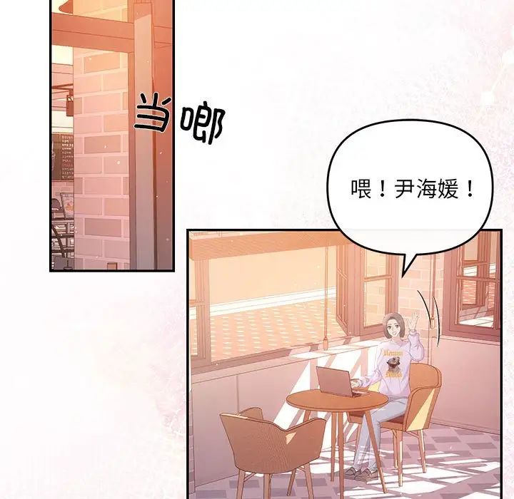 协议关系 - 第10話48.jpg,协议关系 - 第10話48,协议关系 - 第10話