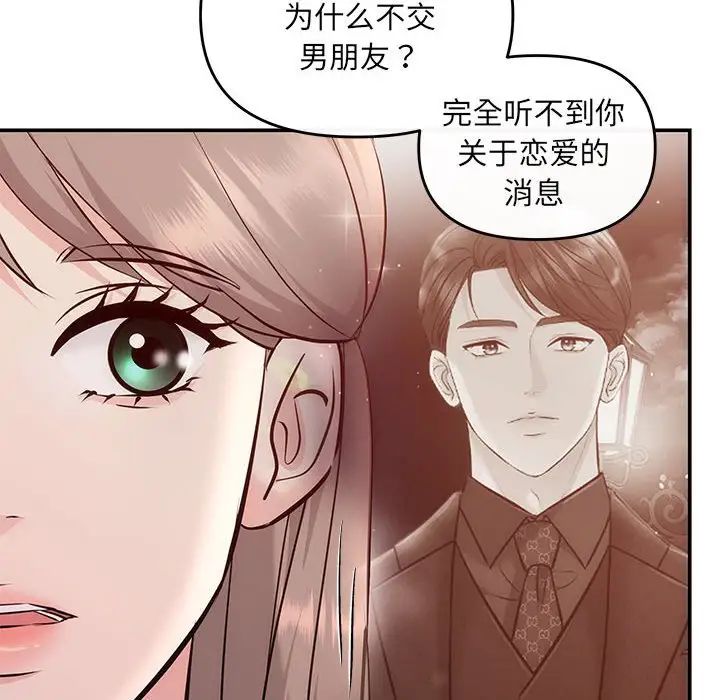 协议关系 - 第10話53.jpg,协议关系 - 第10話53,协议关系 - 第10話