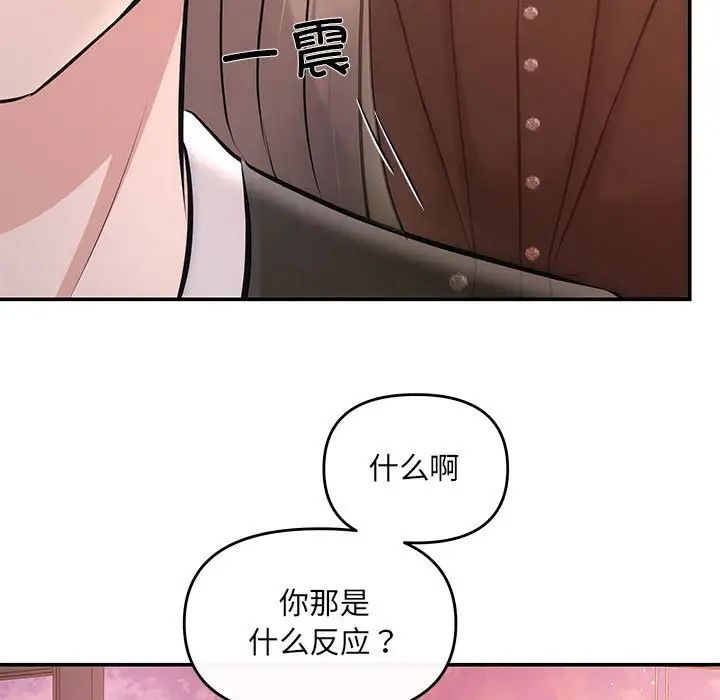 协议关系 - 第10話54.jpg,协议关系 - 第10話54,协议关系 - 第10話