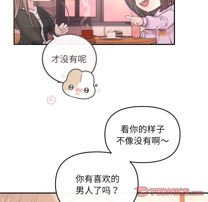 协议关系 - 第10話57.jpg,协议关系 - 第10話57,协议关系 - 第10話