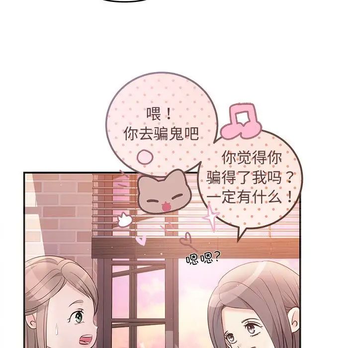 协议关系 - 第10話56.jpg,协议关系 - 第10話56,协议关系 - 第10話
