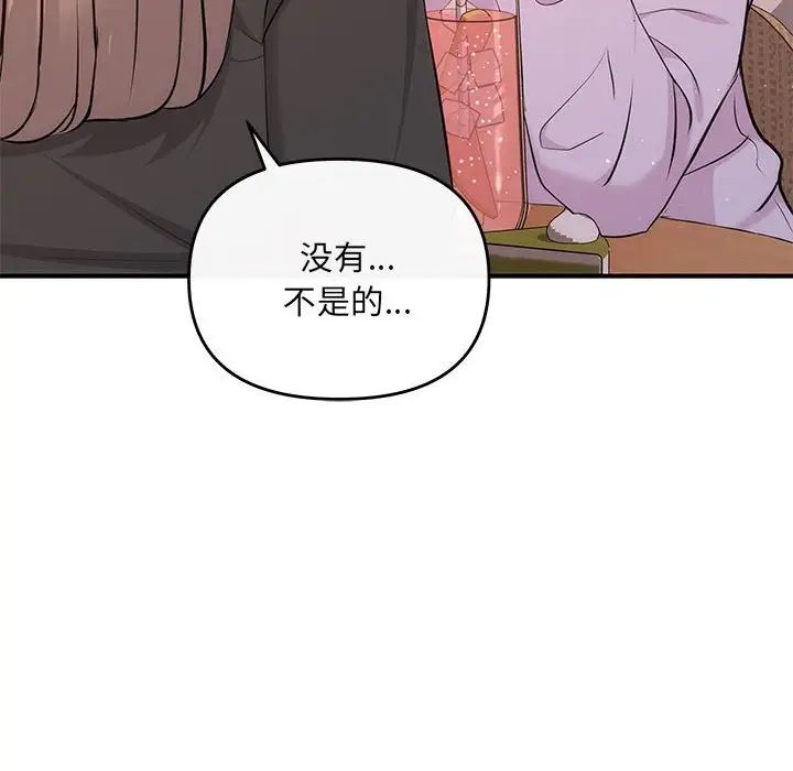 协议关系 - 第10話59.jpg,协议关系 - 第10話59,协议关系 - 第10話