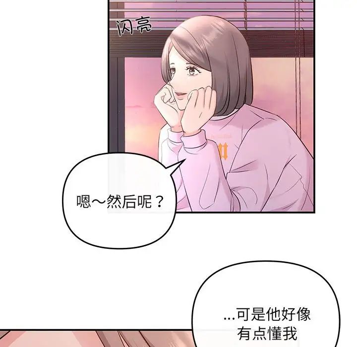 协议关系 - 第10話62.jpg,协议关系 - 第10話62,协议关系 - 第10話