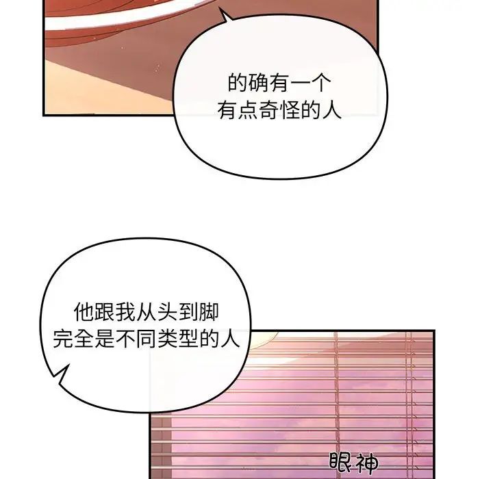协议关系 - 第10話61.jpg,协议关系 - 第10話61,协议关系 - 第10話