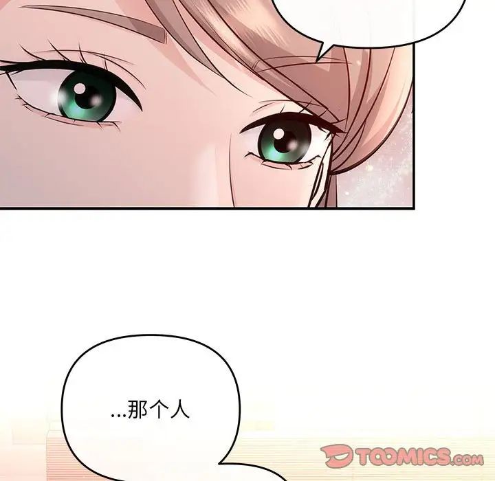 协议关系 - 第10話63.jpg,协议关系 - 第10話63,协议关系 - 第10話