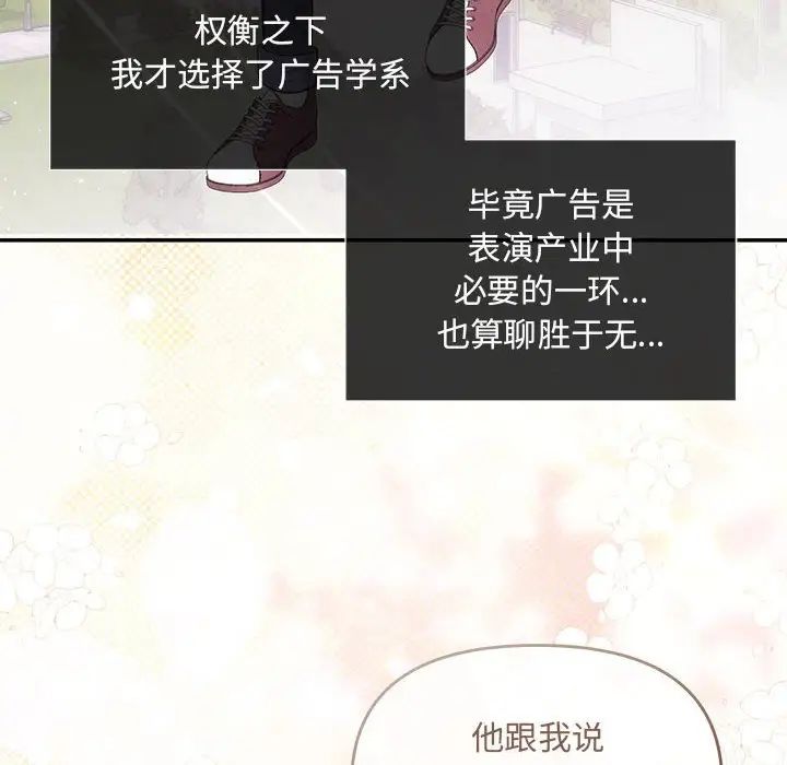 协议关系 - 第10話70.jpg,协议关系 - 第10話70,协议关系 - 第10話