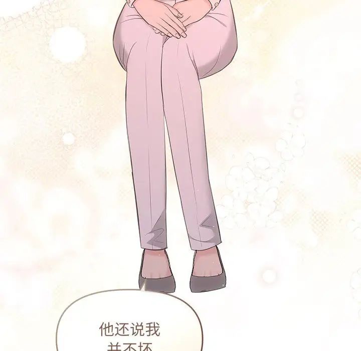 协议关系 - 第10話72.jpg,协议关系 - 第10話72,协议关系 - 第10話