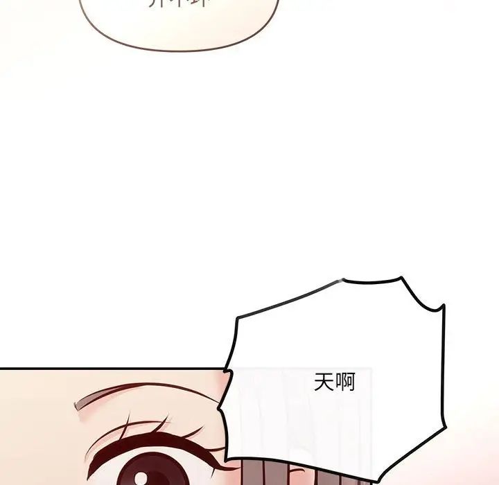 协议关系 - 第10話73.jpg,协议关系 - 第10話73,协议关系 - 第10話