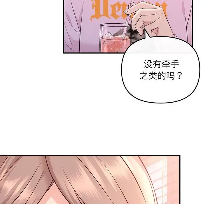 协议关系 - 第10話77.jpg,协议关系 - 第10話77,协议关系 - 第10話