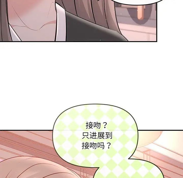 协议关系第10話