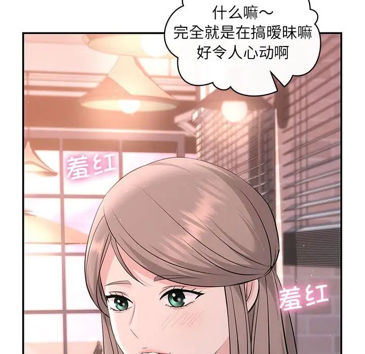 协议关系 - 第10話82.jpg,协议关系 - 第10話82,协议关系 - 第10話